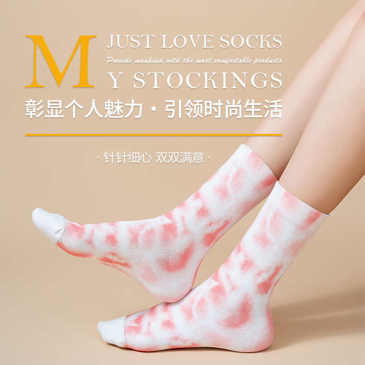 手機橫幅-諸暨市思華襪業有限公司